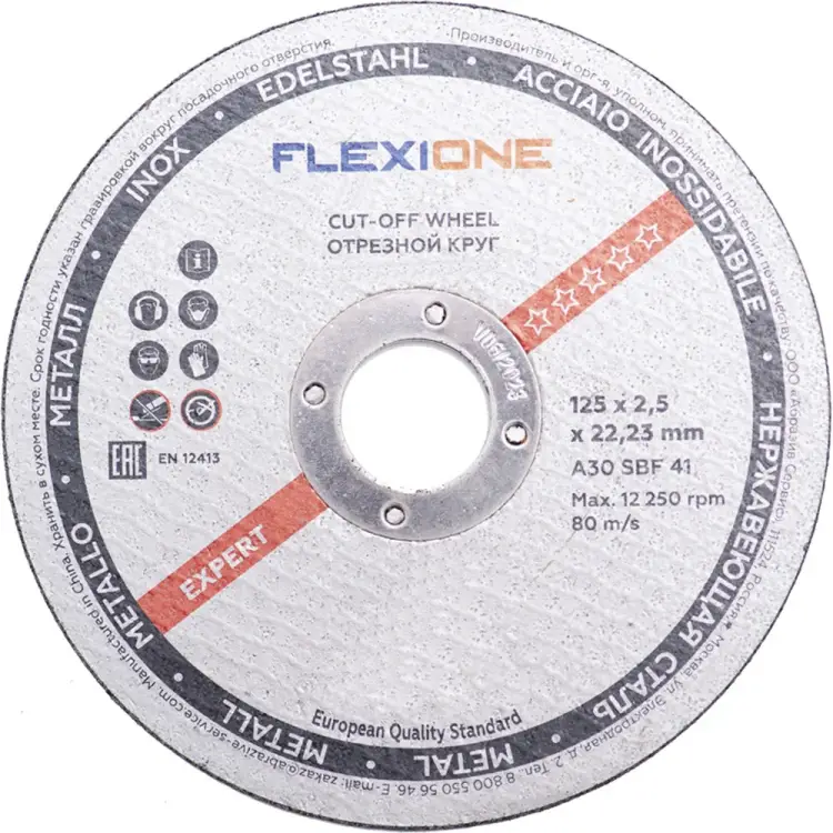 Отрезной круг по металлу и нержавейке Flexione 10001108 Отрезной круг по металлу и нержавейке Flexione 10001108