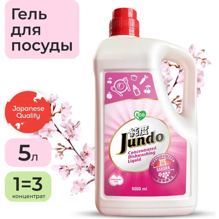 Гель для мытья посуды Jundo Sakura 4903720021538