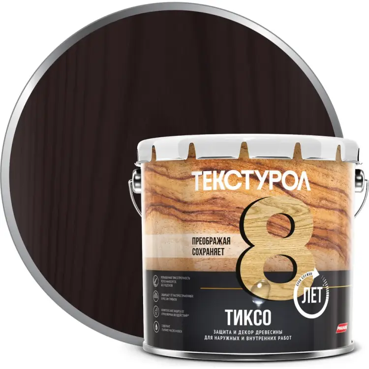 Деревозащитное средство ТЕКСТУРОЛ тиксо 90005008678