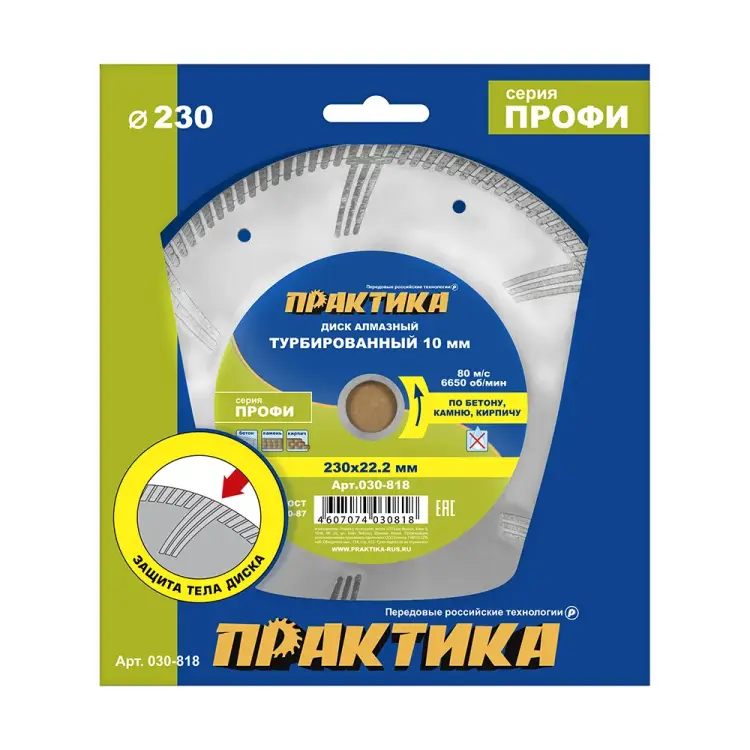 Алмазный диск ПРАКТИКА 030-818 Алмазный диск ПРАКТИКА 030-818