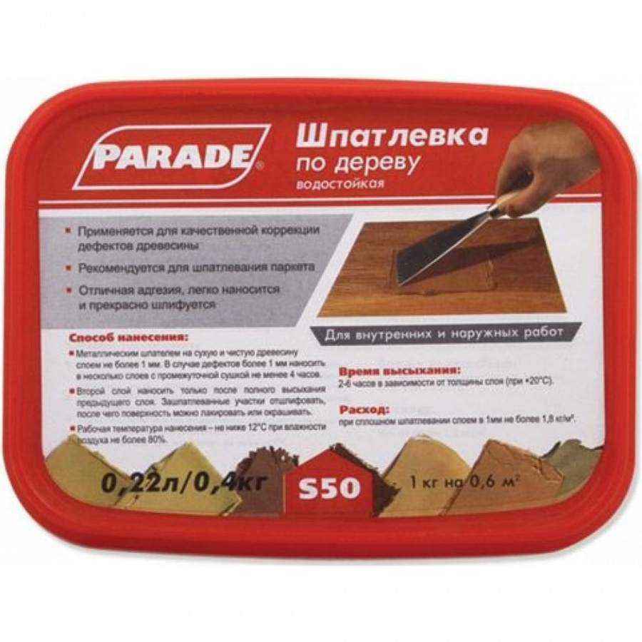 Шпатлевка по дереву PARADE S50