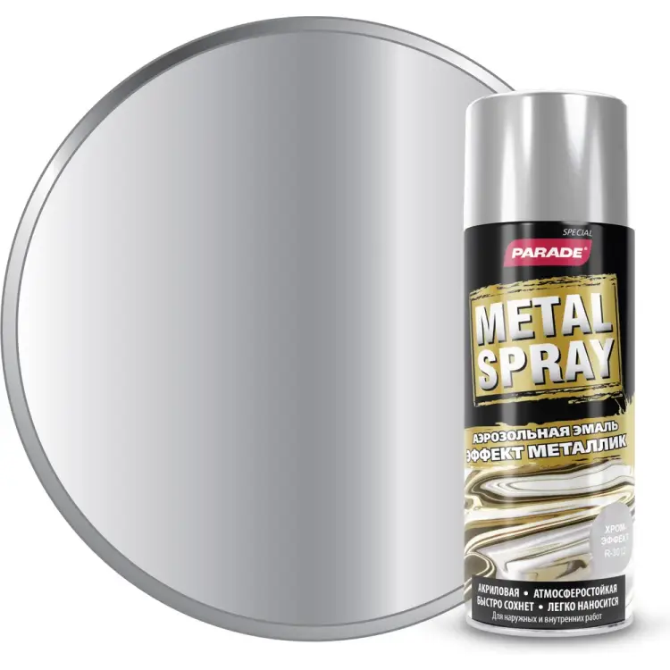 Аэрозольная эмаль PARADE METAL SPRAY Лк-00001275 Аэрозольная эмаль PARADE METAL SPRAY Лк-00001275