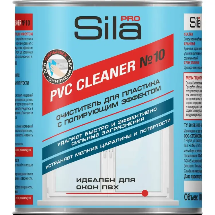 Слаборастворяющий очиститель для пвх пластика Sila pro pvc cleaner №10 SILA PRO №10