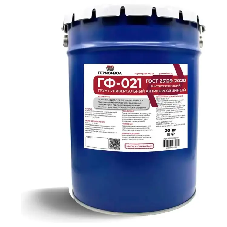Быстросохнущий грунт ГЕРМОИЗОЛ ГФ-021 БП-00001191