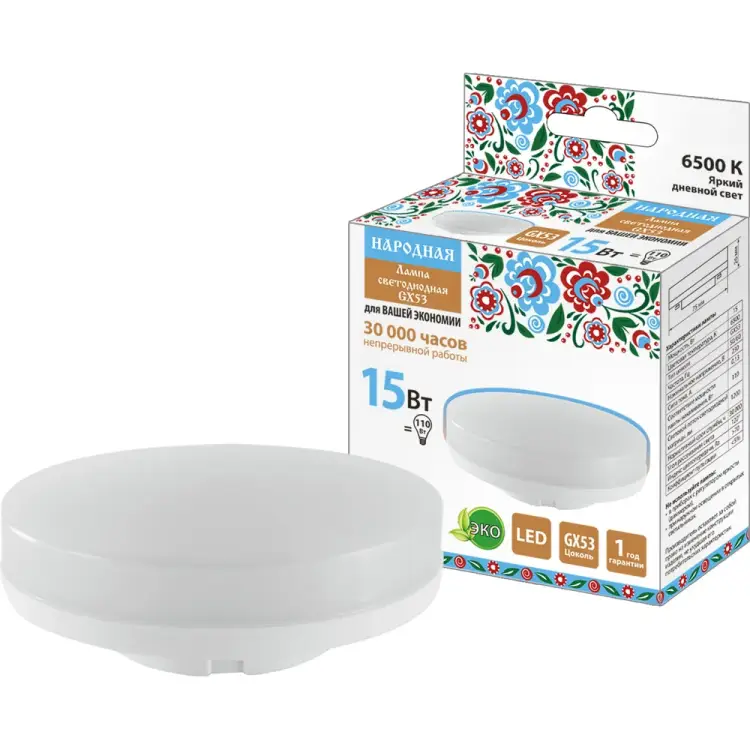 Светодиодная лампа TDM ELECTRIC GX53-15 Вт-230 В-6500 К-Э, h=26 мм, Народная SQ0340-1576