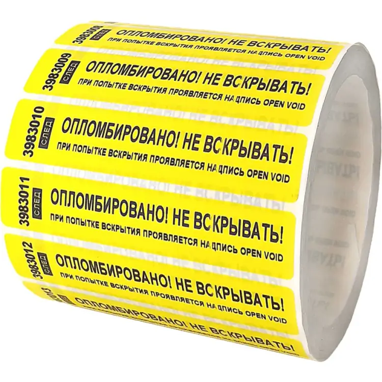 Номерная наклейка ООО Пломба.Ру 251662