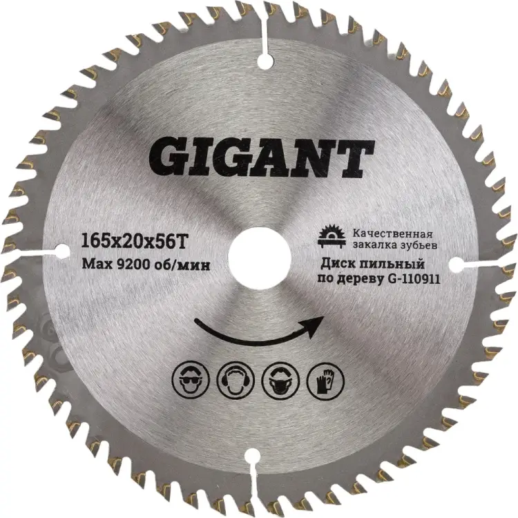 Диск пильный по дереву Gigant G-110911 Диск пильный по дереву Gigant G-110911