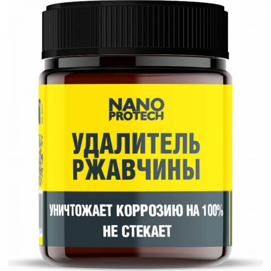 Удалитель ржавчины Nanoprotech Средства для чистки металла