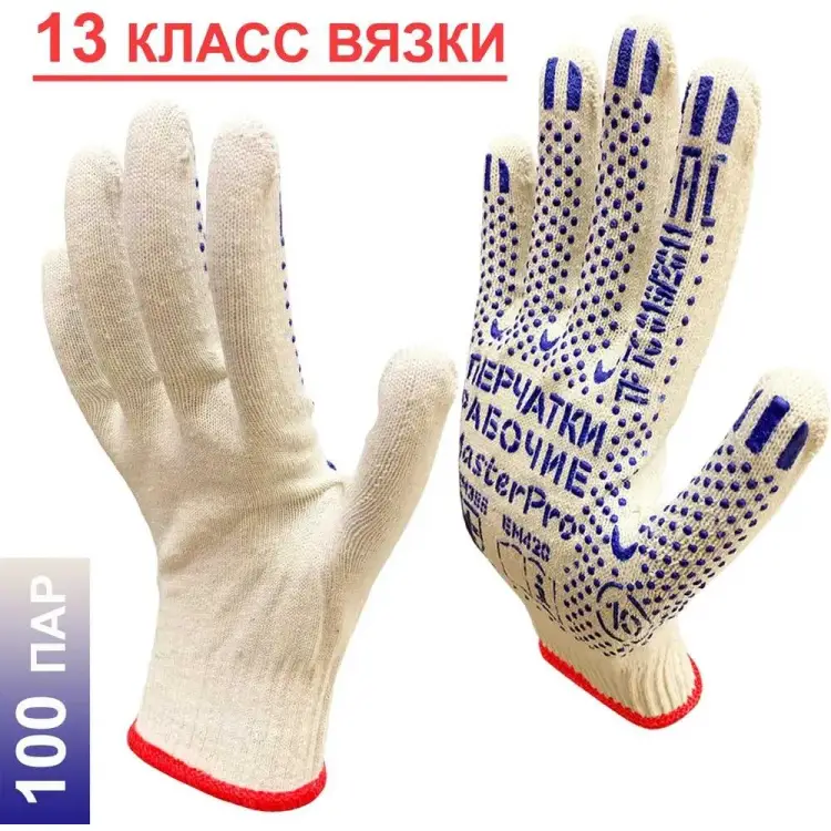 Рабочие перчатки Master-Pro® ЛЮКС 3013-LX-10-100