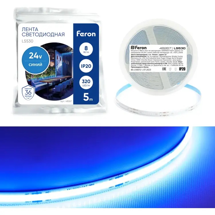 Светодиодная led лента FERON 48267