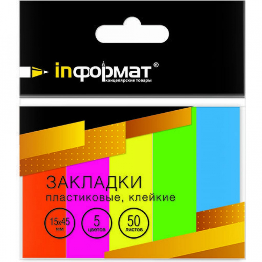 Клейкие закладки INFORMAT ZP1545-5N