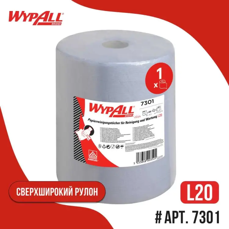 Протирочный материал для многофункционального использования Kimberly-Clark WypAll L20 7301