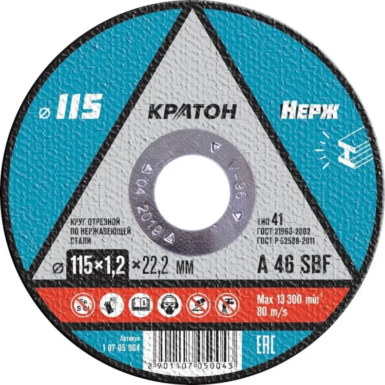 Круг отрезной по нержавеющей стали Кратон A 46 SBF 1 07 05 004 Круг отрезной по нержавеющей стали Кратон A 46 SBF 1 07 05 004