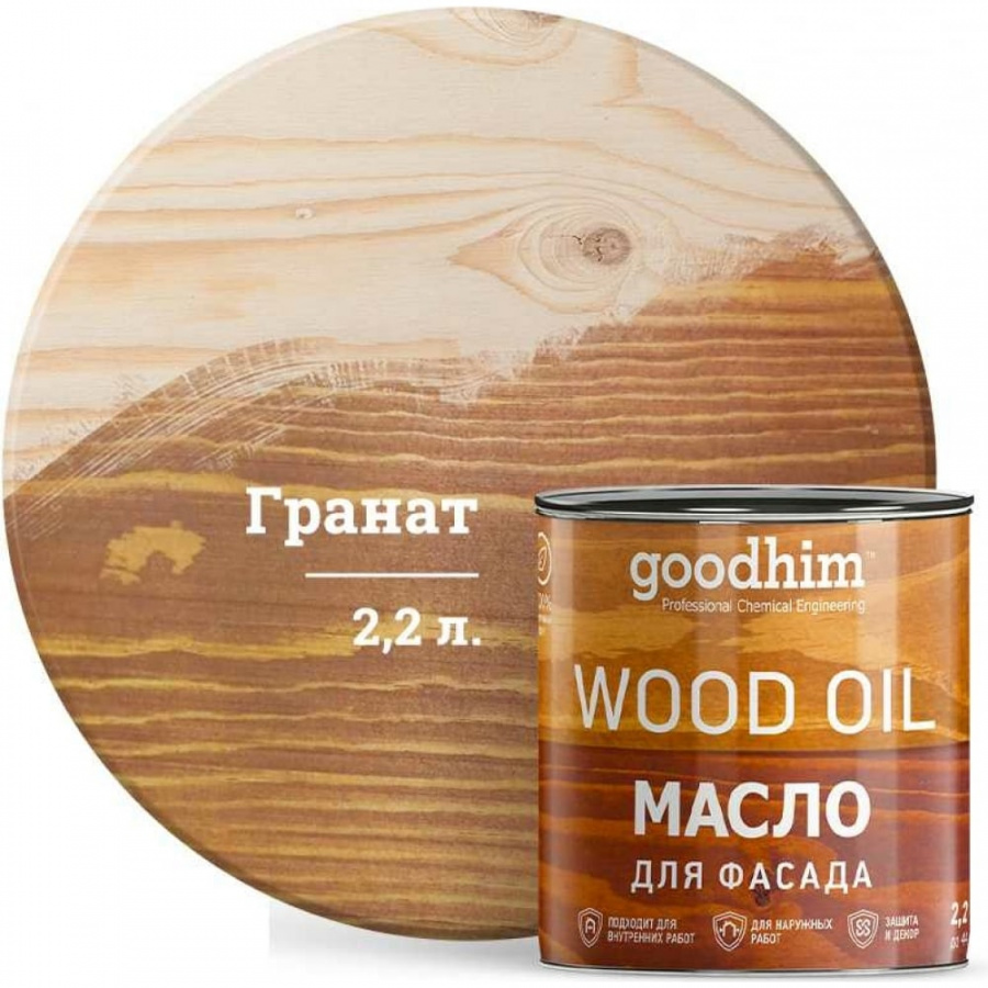 Масло для фасада Goodhim 00241