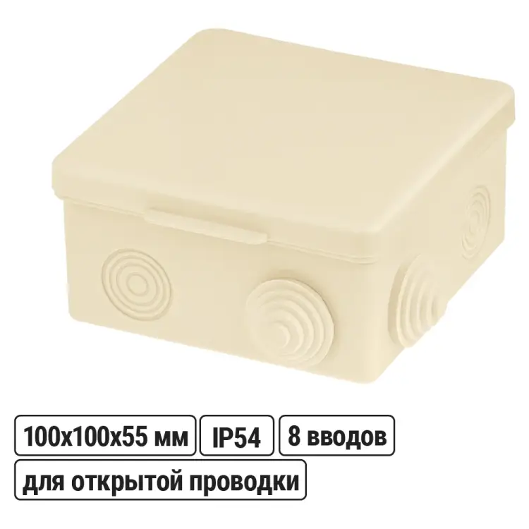 Распаечная коробка TDM ELECTRIC ОП 100х100х55мм, крышка, IP54, 8вх., сл. кость, инд. штрихкод SQ1401-0933