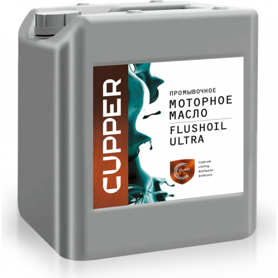 Промывочное масло для ДВС CUPPER FLUSHOIL ULTRA