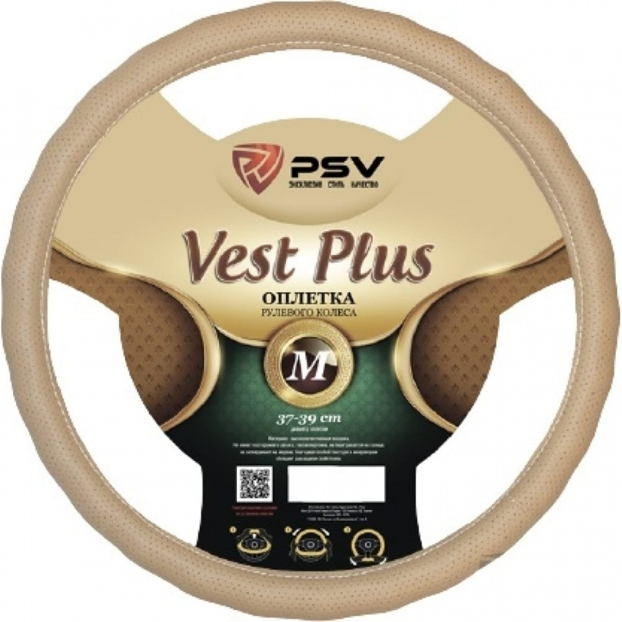 Оплетка на руль PSV VEST EXTRA PLUS Fiber