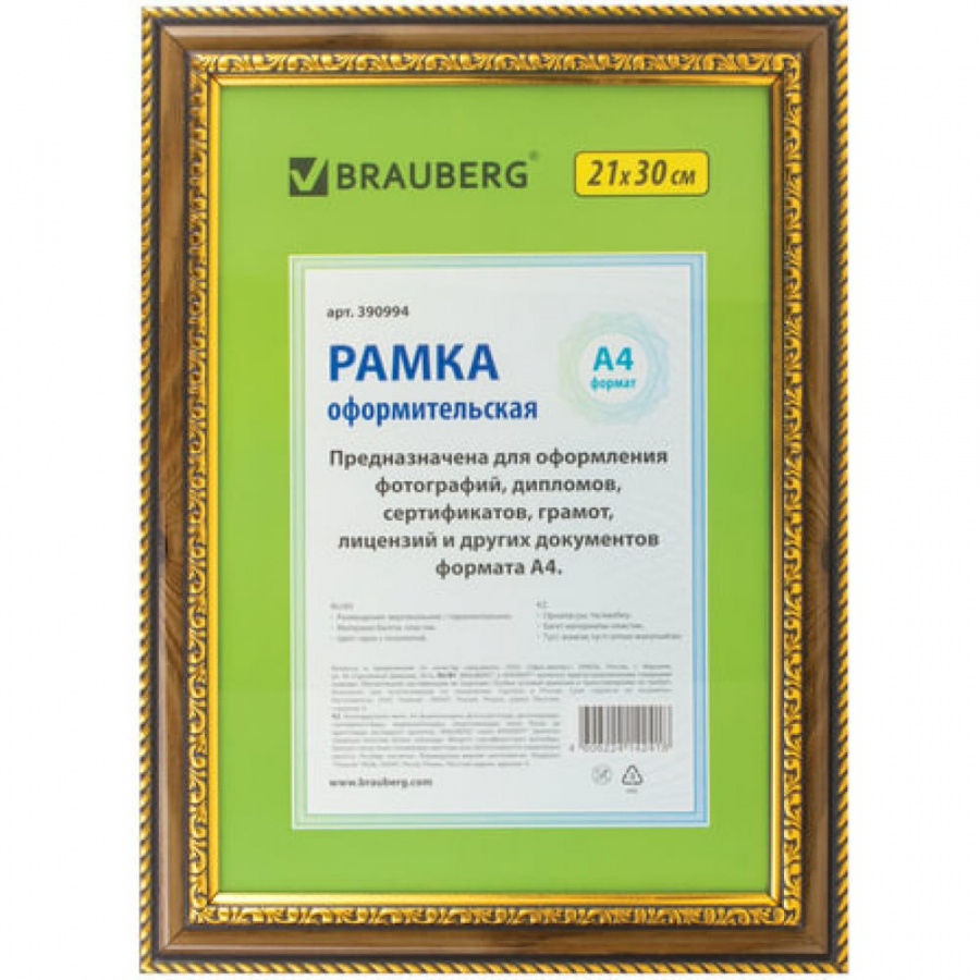 Рамка BRAUBERG HIT4