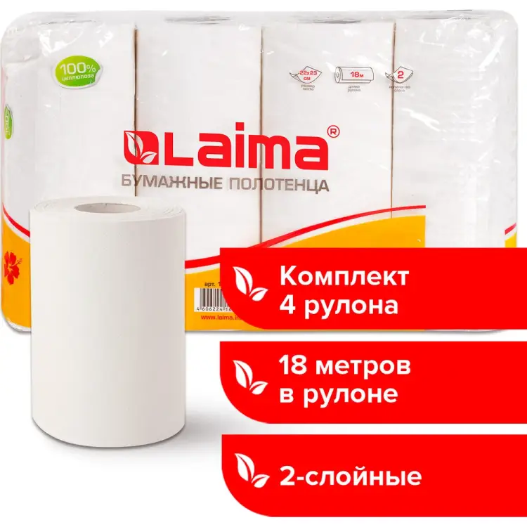 Бытовое бумажное полотенце LAIMA 128725 Бытовое бумажное полотенце LAIMA 128725