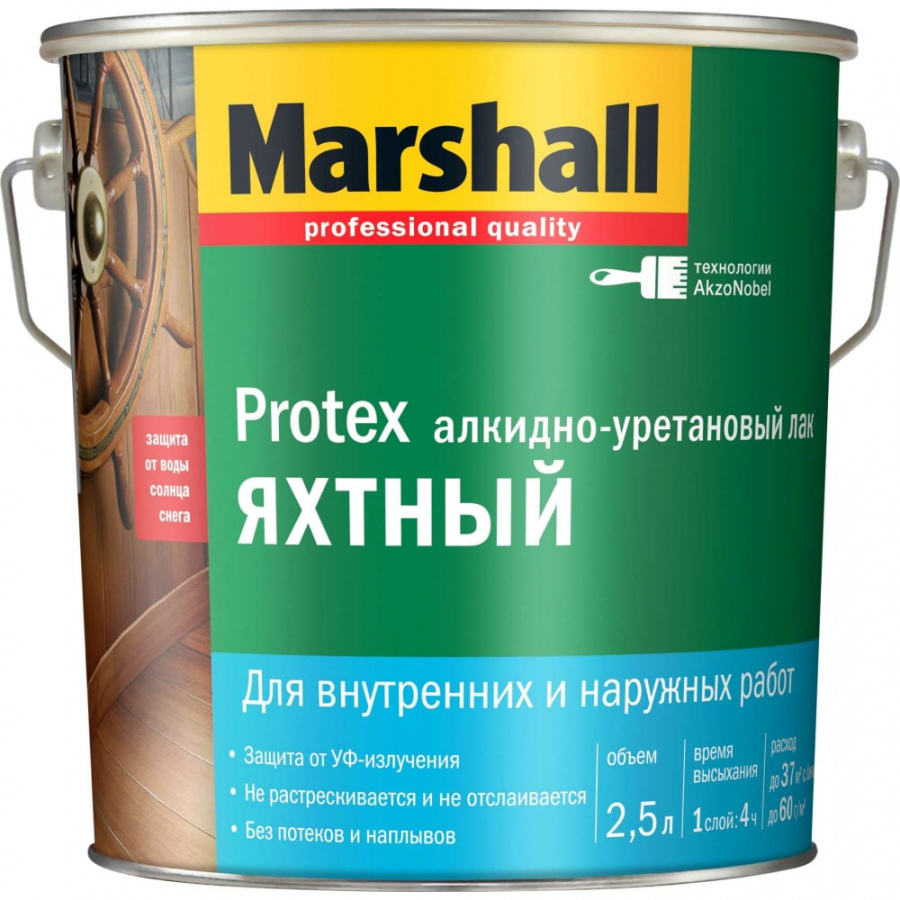 Яхтный лак MARSHALL PROTEX