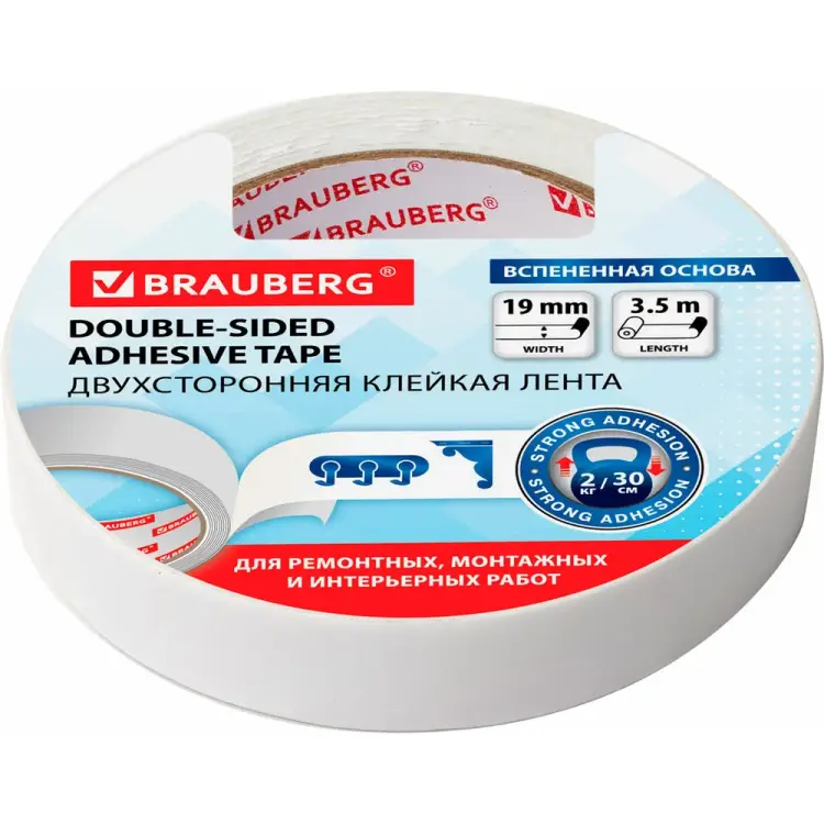 Двусторонняя клейкая лента BRAUBERG 228326