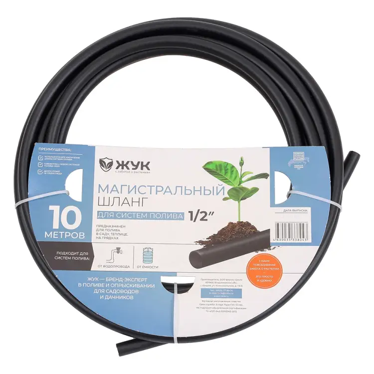 Магистральный шланг для капельного полива Жук Жук 10 м 8043-00 Магистральный шланг для капельного полива Жук Жук 10 м 8043-00