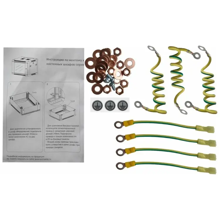 Комплект проводов заземления для шкафов TWT TWT-CBWP-EARTH-SET