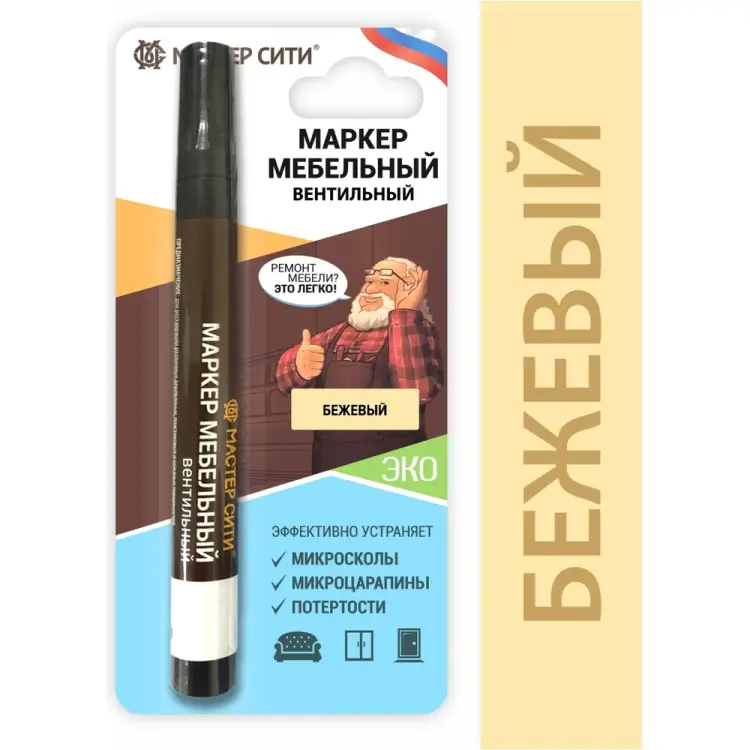 Мебельный маркер Мастер Сити 2012071201