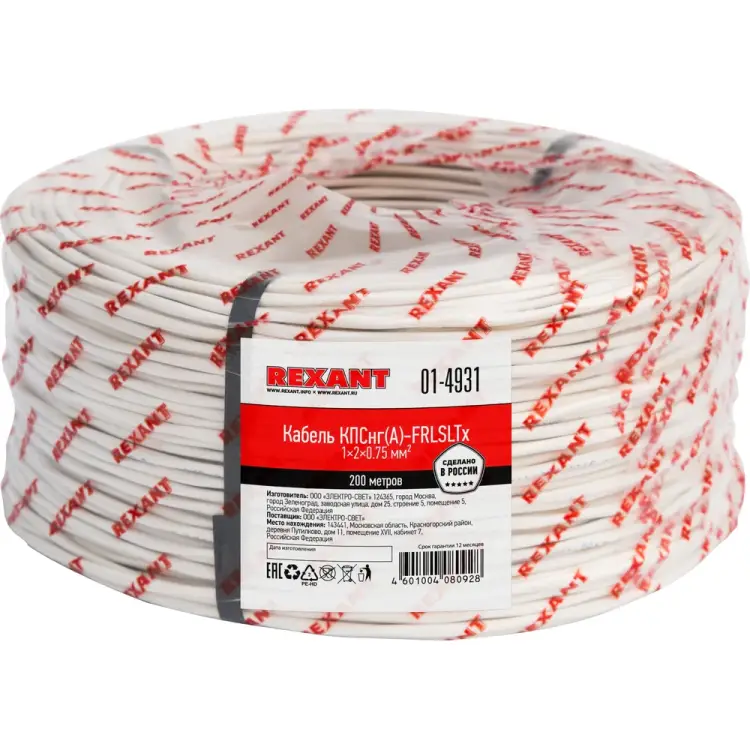 Кабель КПСнг REXANT 01-4931