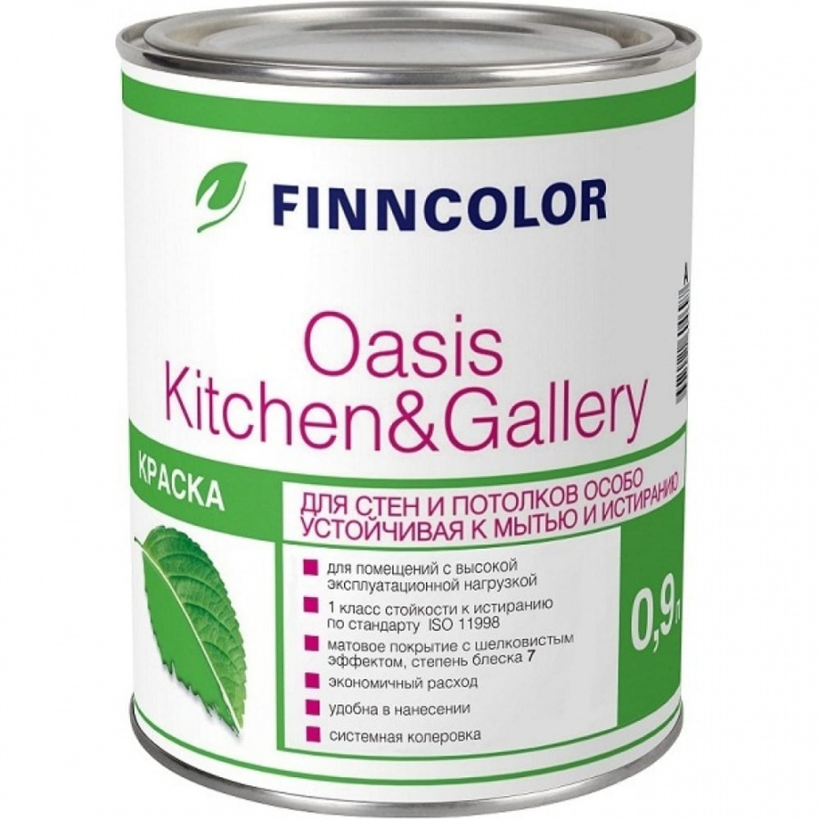 Краска для стен и потолков Finncolor OASIS KITCHEN&GALLERY 7