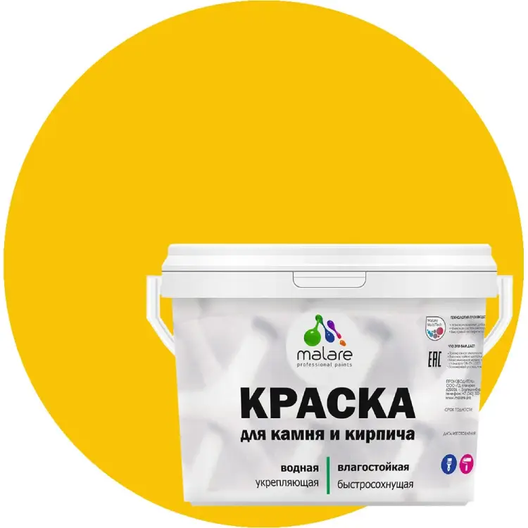 УФ-стойкая, быстросохнущая, матовая, краска для камня, кирпича MALARE 2036751568573 УФ-стойкая, быстросохнущая, матовая, краска для камня, кирпича MALARE 2036751568573