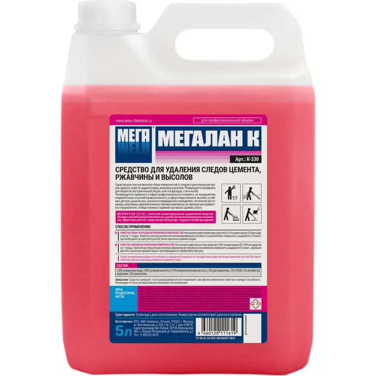 Средство для удаления следов цемента Мега МЕГАЛАН К К-330