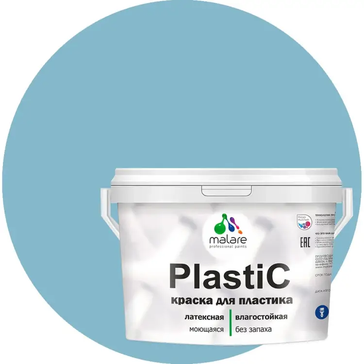 Краска для пластика MALARE PlastiC 2020981317001 Краска для пластика MALARE PlastiC 2020981317001