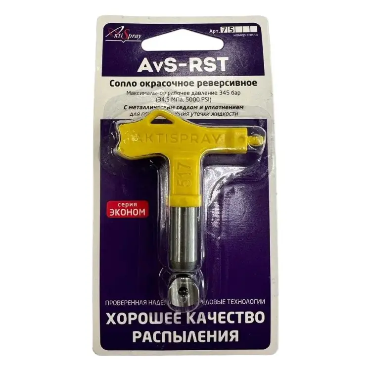 Реверсивное сопло окрасочное AktiSpray AvS-RST 213 75213 Реверсивное сопло окрасочное AktiSpray AvS-RST 213 75213
