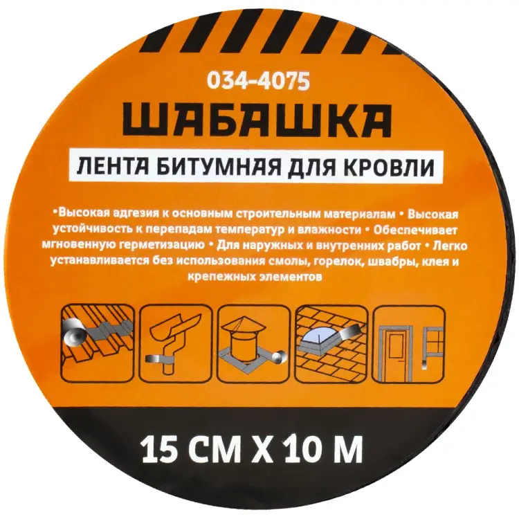 Битумная кровельная лента ШАБАШКА 034-4075 226771 Битумная кровельная лента ШАБАШКА 034-4075 226771