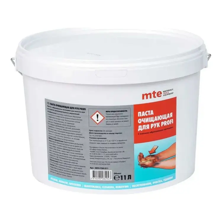 Абразивная паста очищающая для рук MTE Profi 2893920011