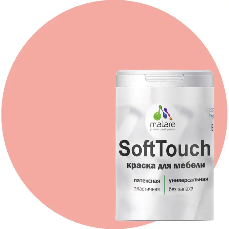 Краска для мебели, кухонных фасадов MALARE SoftTouch 2036774780204