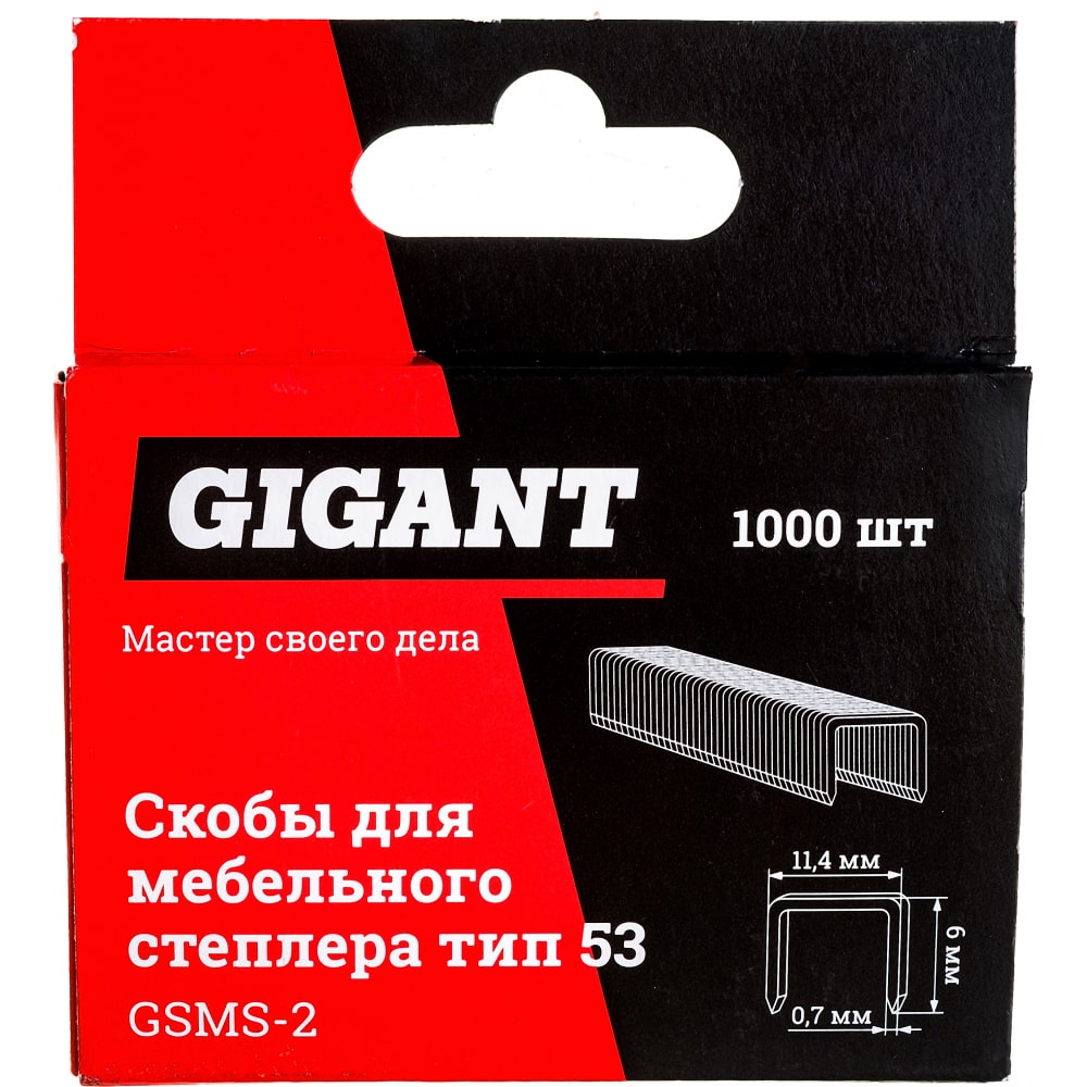 Скобы для мебельного степлера Gigant тип 53 6x0,7 мм 1000 шт.