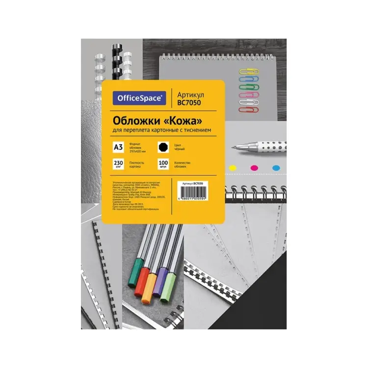 Обложка OfficeSpace BC7050