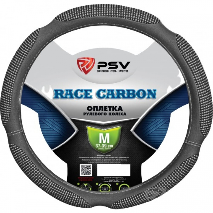 Оплетка на руль PSV RACE CARBON