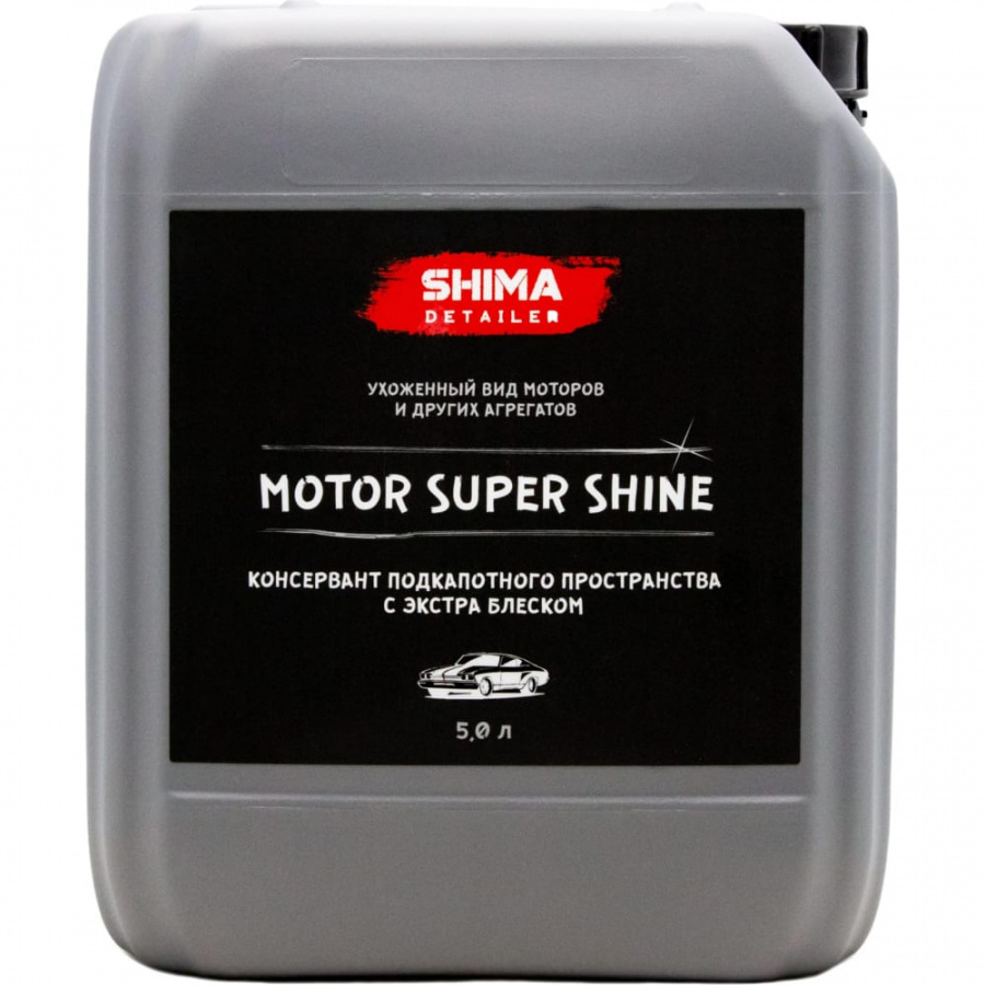 Консервант двигателя SHIMA DETAILER MOTOR SUPER SHINE