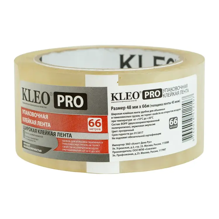 Упаковочная клейкая лента KLEO PRO К2-СЛ-9321