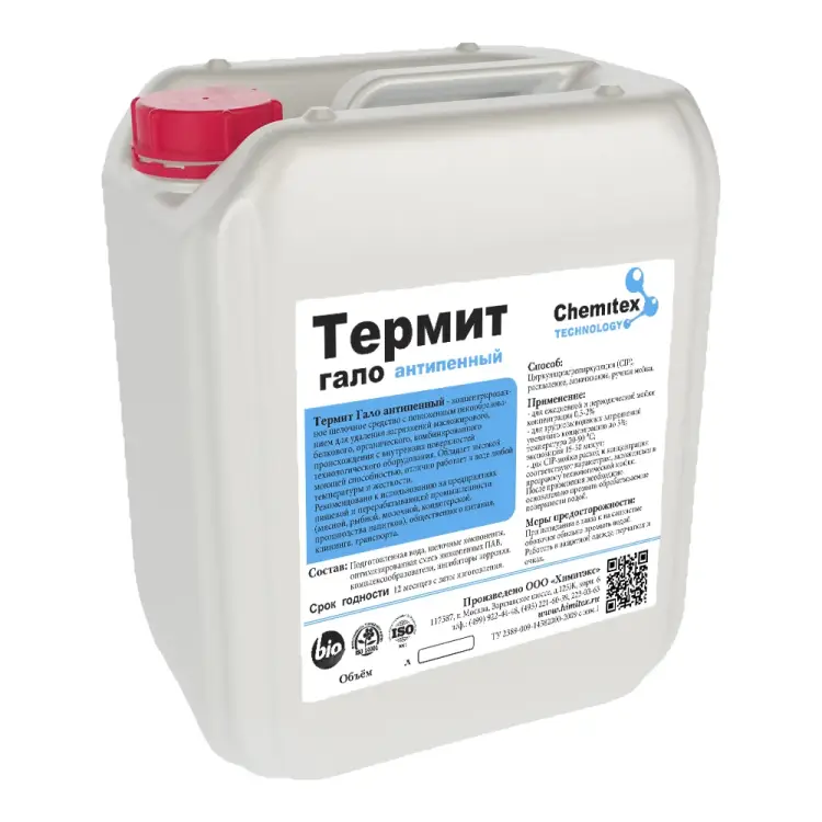 Концентрированное щелочное беспенное моющее средство ХИМИТЭКС Термит Гало ТТГНП038/5ЛК