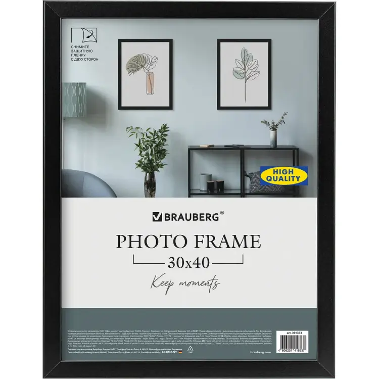 Небьющаяся рамка BRAUBERG Idea 391373