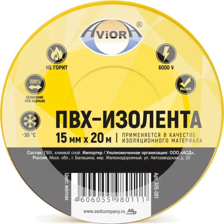 Изолента пвх AVIORA 305-061