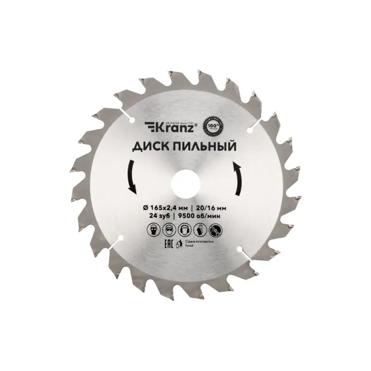 Пильный диск по дереву KRANZ KR-92-0105