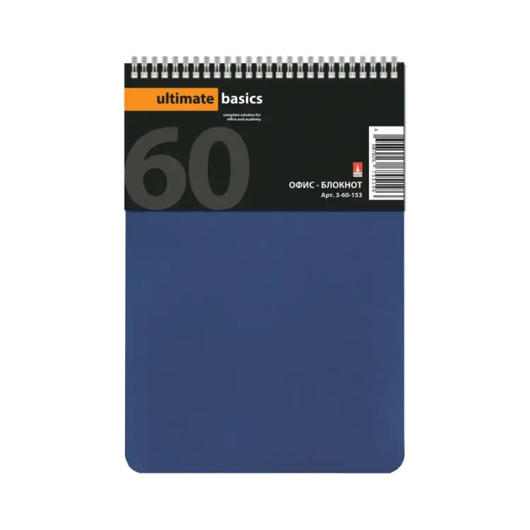 Блокнот Альт Офлайн 3-60-153 47093
