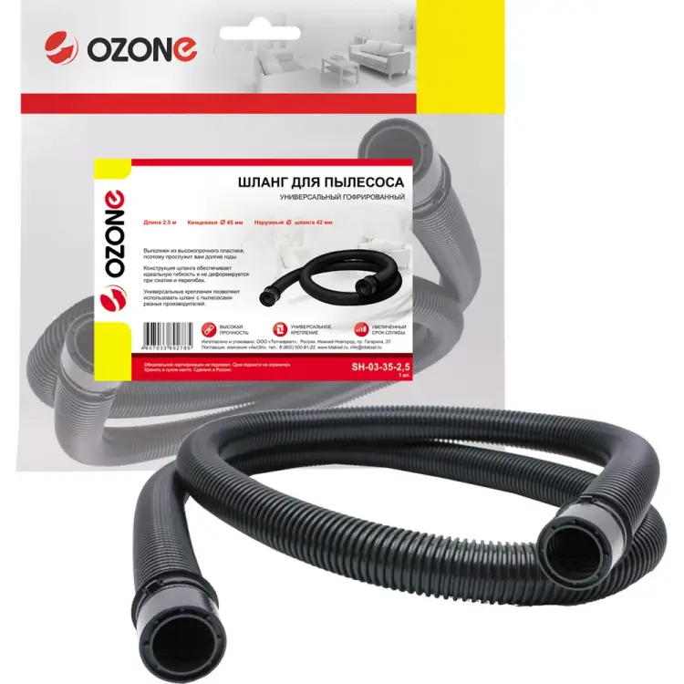 Универсальный гофрированный шланг для пылесоса OZONE SH-03-35-2,5 Универсальный гофрированный шланг для пылесоса OZONE SH-03-35-2,5