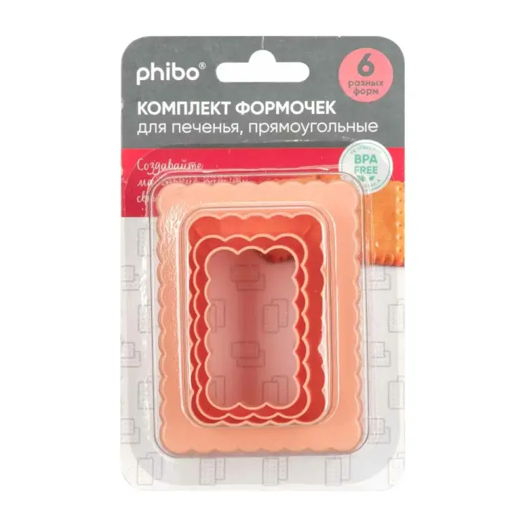Комплект формочек для печенья Phibo 41113303008