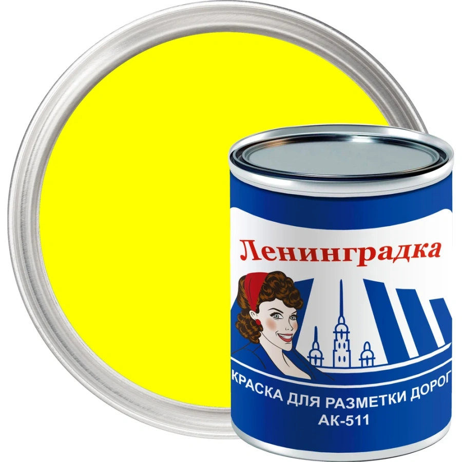 Краска для разметки ЛЕНИНГРАДКА АК-511 УТ000012916